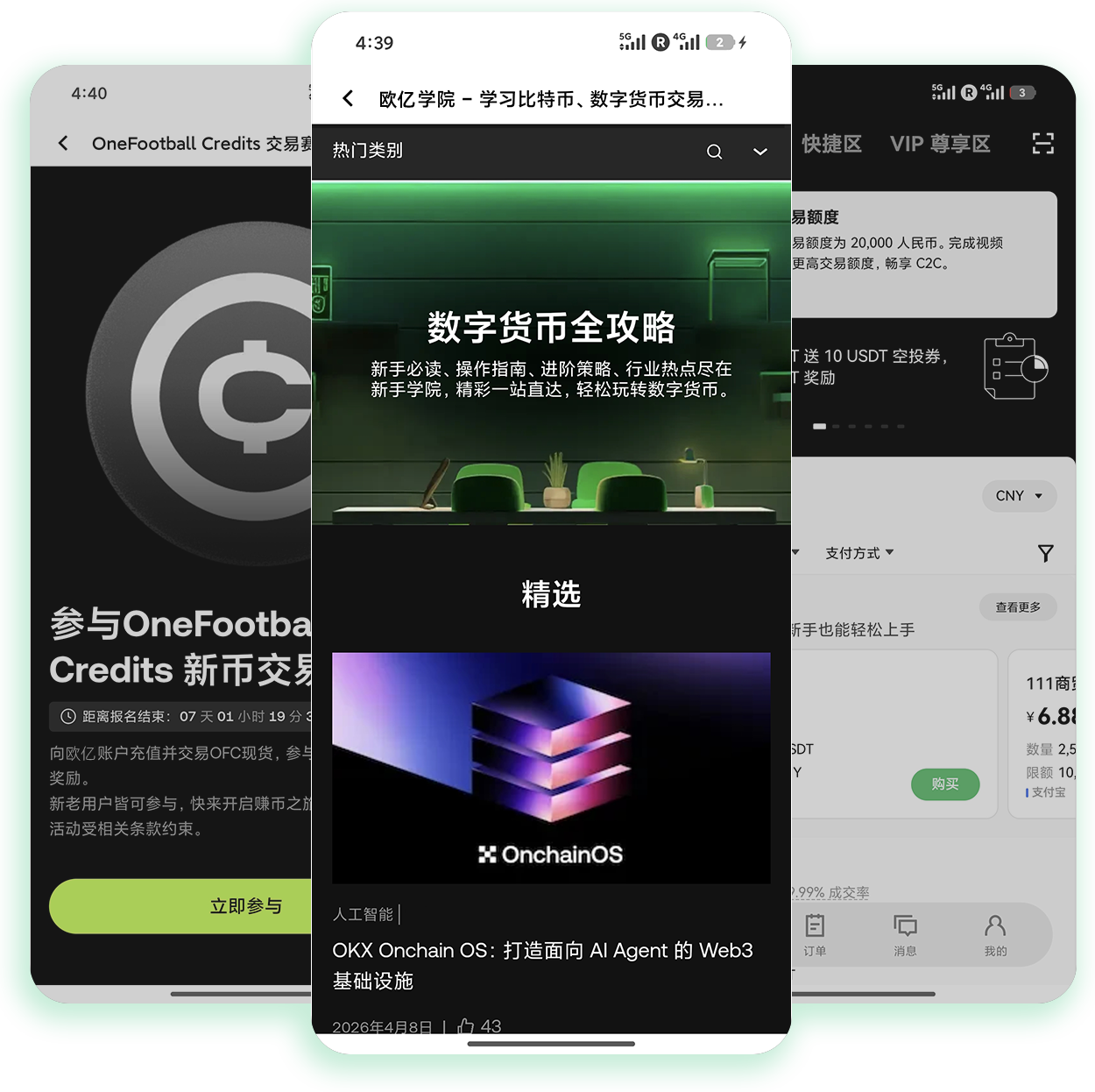易欧数字货币官网入口 覆盖现货合约等全交易场景的正规访问渠道